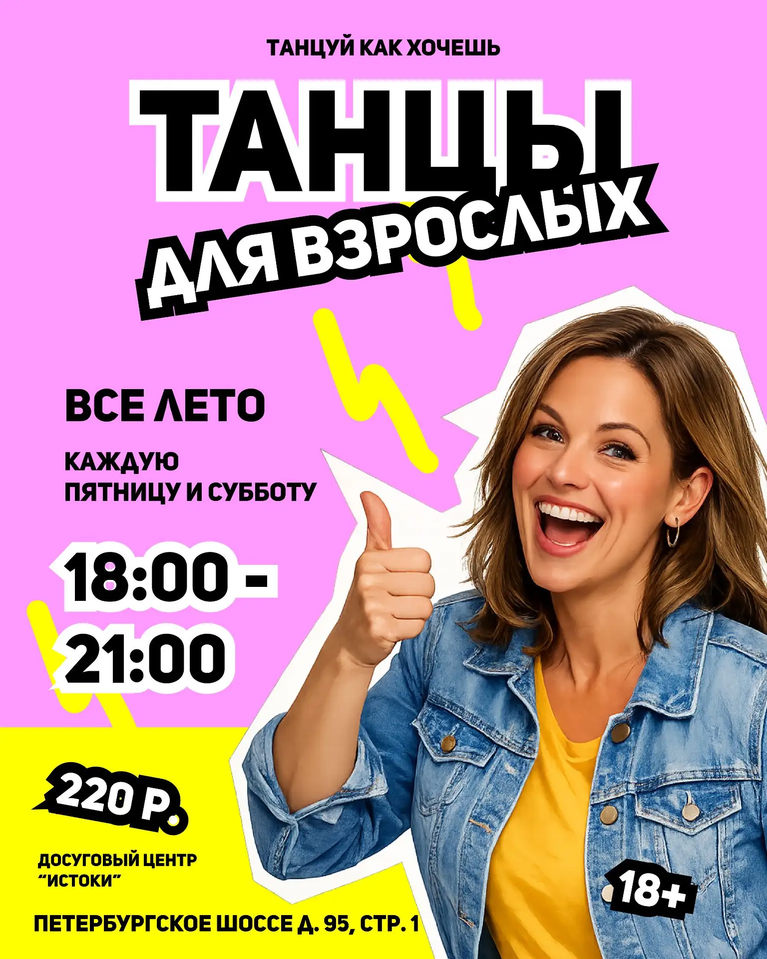 Как в молодости, только лучше. И каждые выходные.