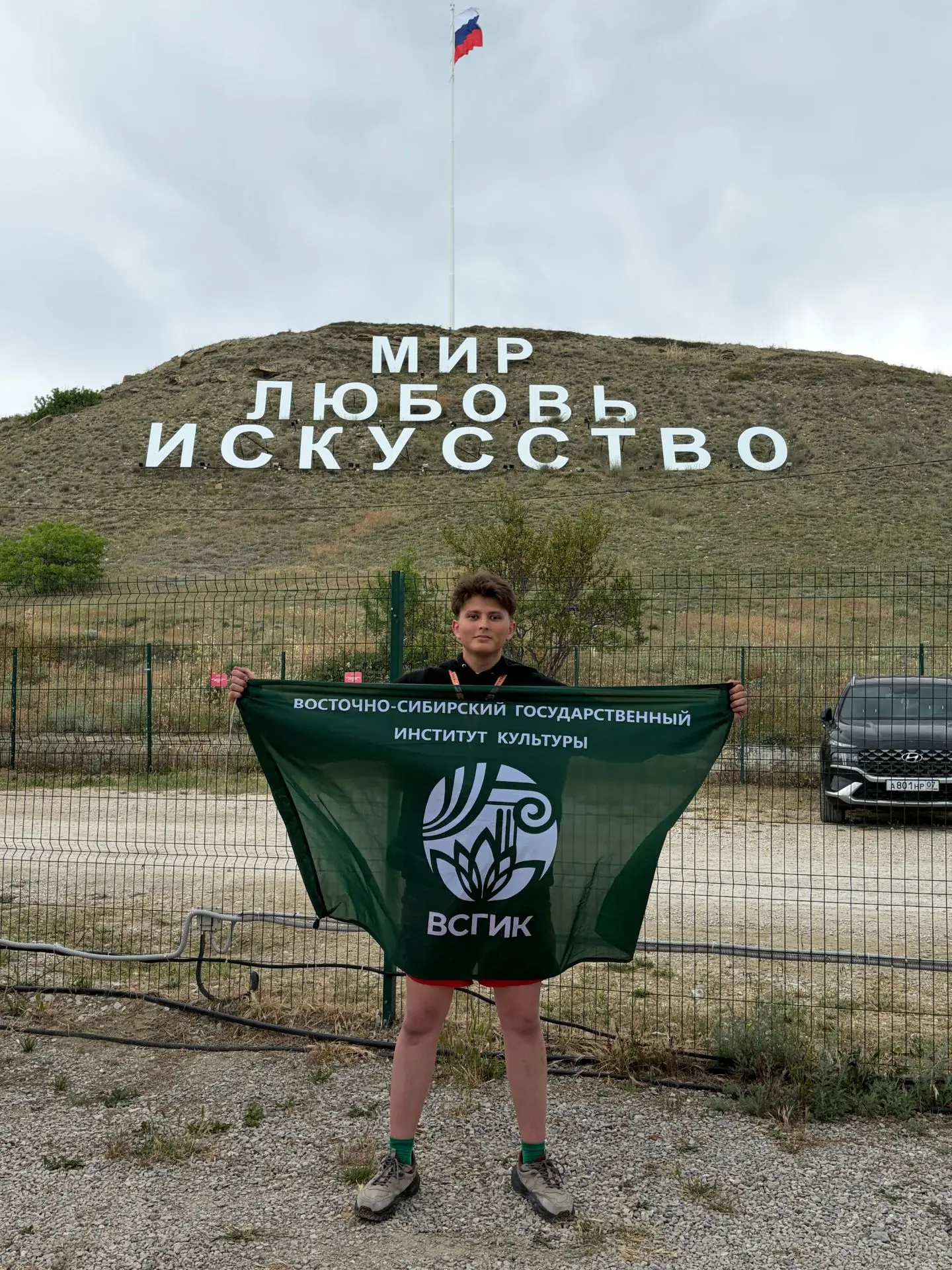 ВСГИК продолжает покорять Тавриду - летняя школа «Создателей трендов»