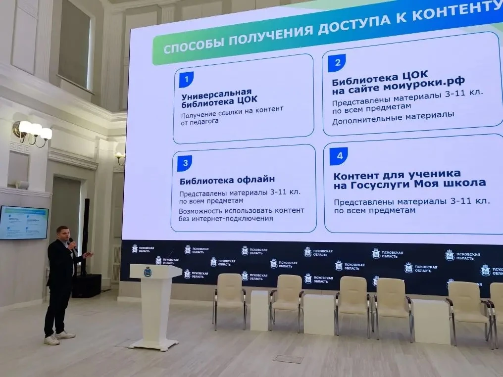 ⚡️Государственный университет просвещения принял участие в форуме «Цифровые технологии в образовании