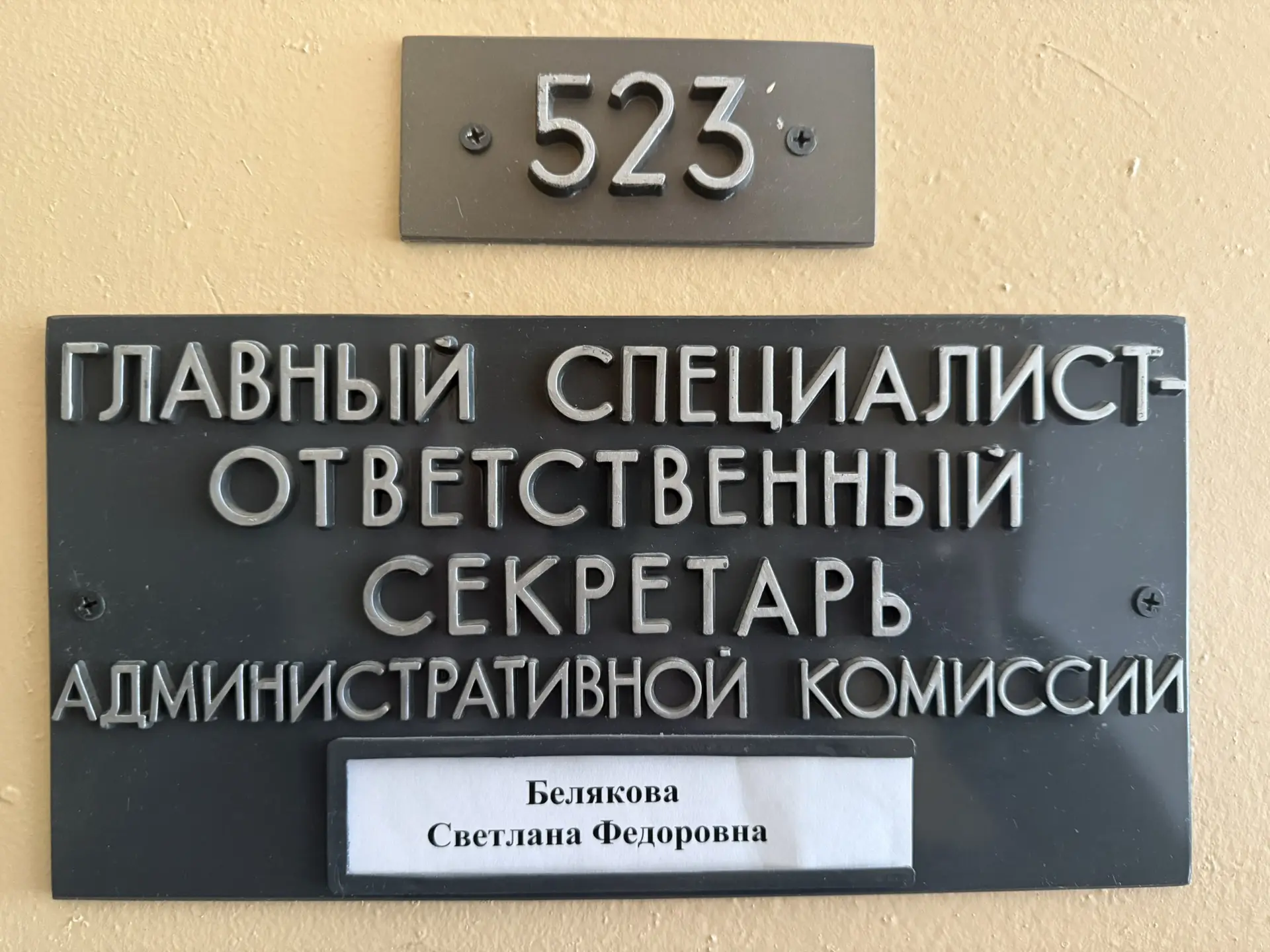 ❗️19 августа  2026 года в Управлении Администрации города Смоленска по Промышленному ра...