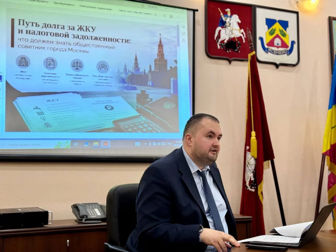 💳 В Ясенево разобрали вопросы долгов за ЖКУ