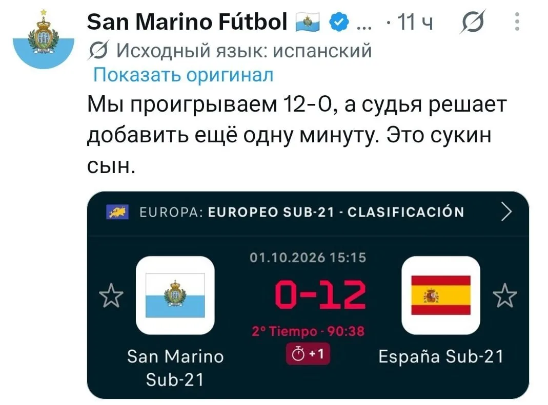 ⚽ История в двух актах со счастливым концом.