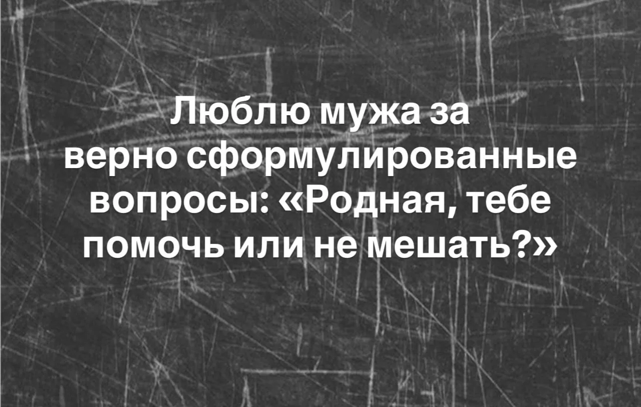 Настроение выходных: суббота-не мешать, воскресенье-помочь.