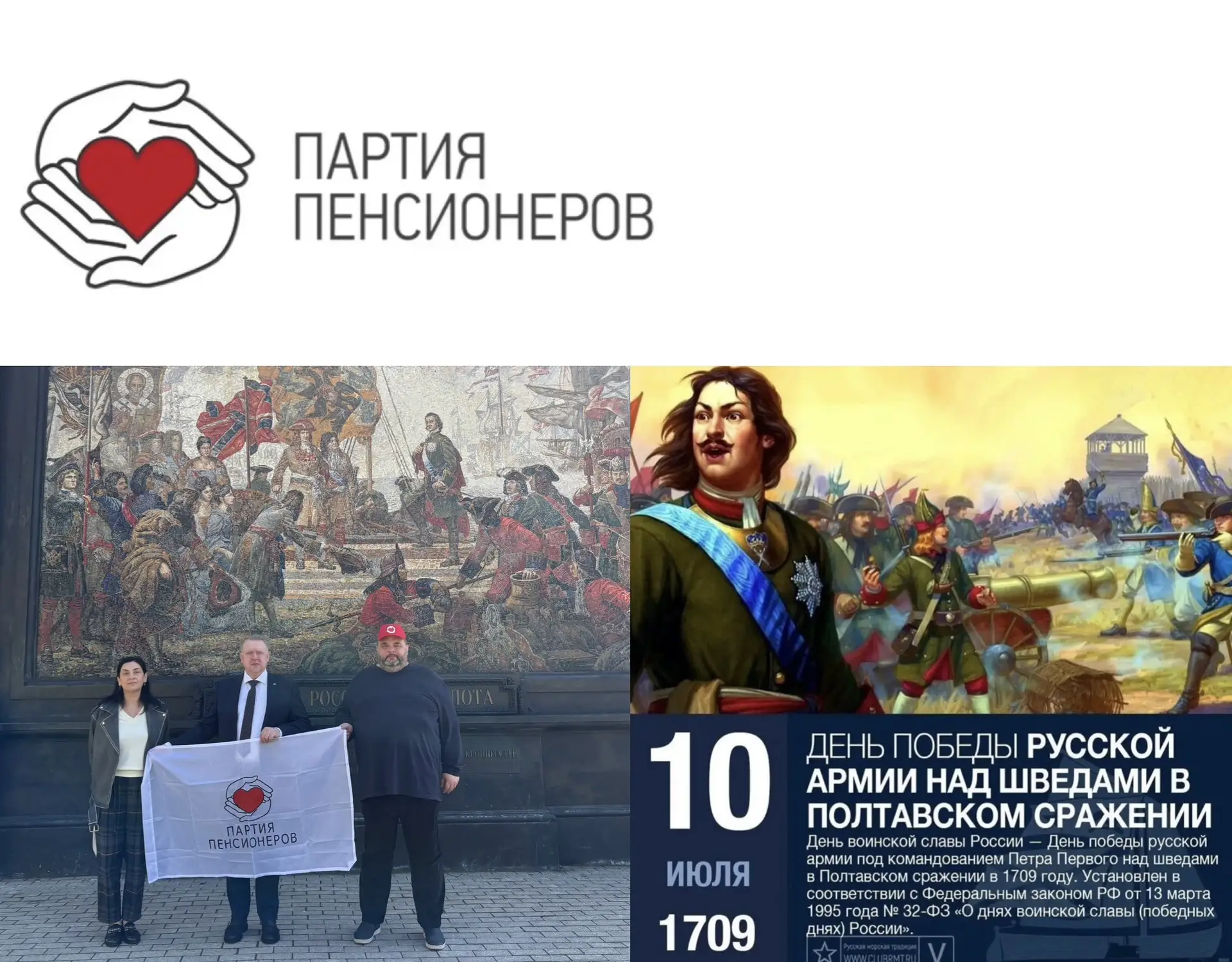 Сегодня, 10 июля, мы отмечаем великую дату в нашей истории — День победы русской армии ...