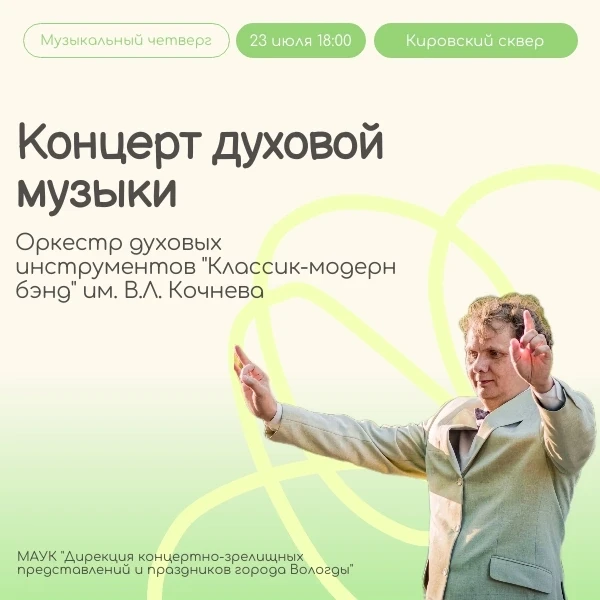 Музыкальные четверги 

23 июля в 18:00, приглашаем вас окунуться в атмосферу живой музыки. В самом с