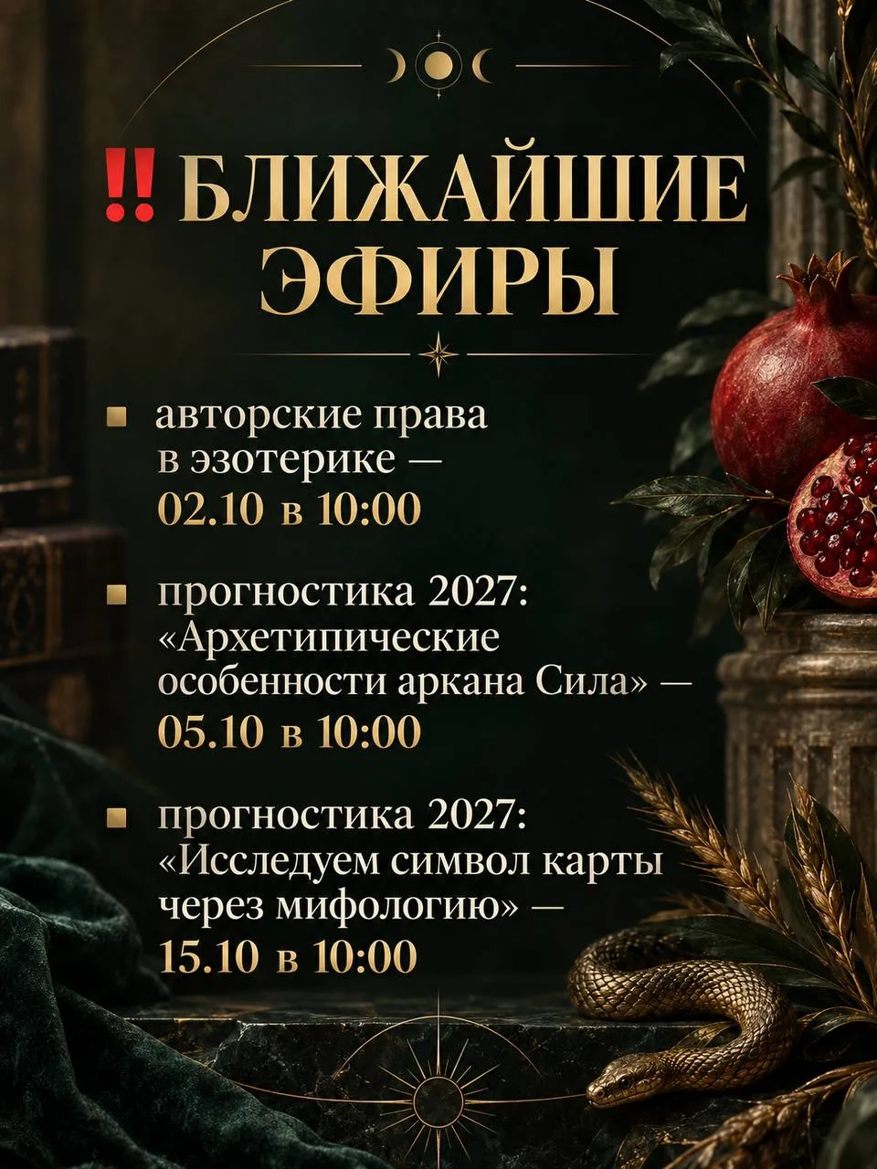 Завтра встречаемся на эфире по важному и взрослому