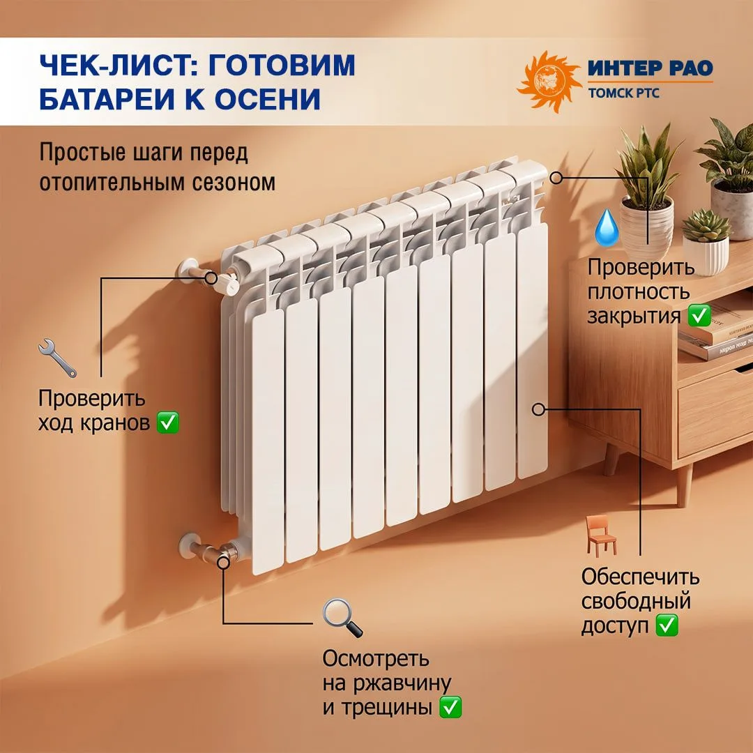 Чек-лист перед осенью: что проверить в квартире?