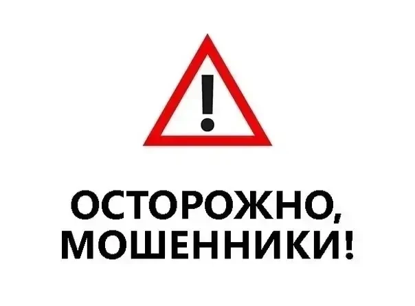 Что делать, чтобы обезопасить себя от мошеннических схем перед ЕГЭ?