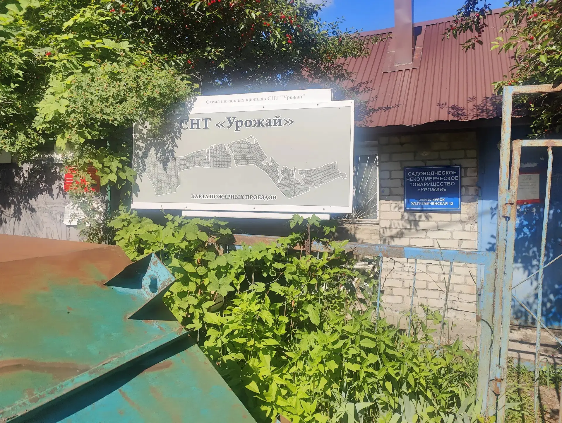 20 июня 2026 года оперативной группой администрации Центрального округа города Курска совместно с со