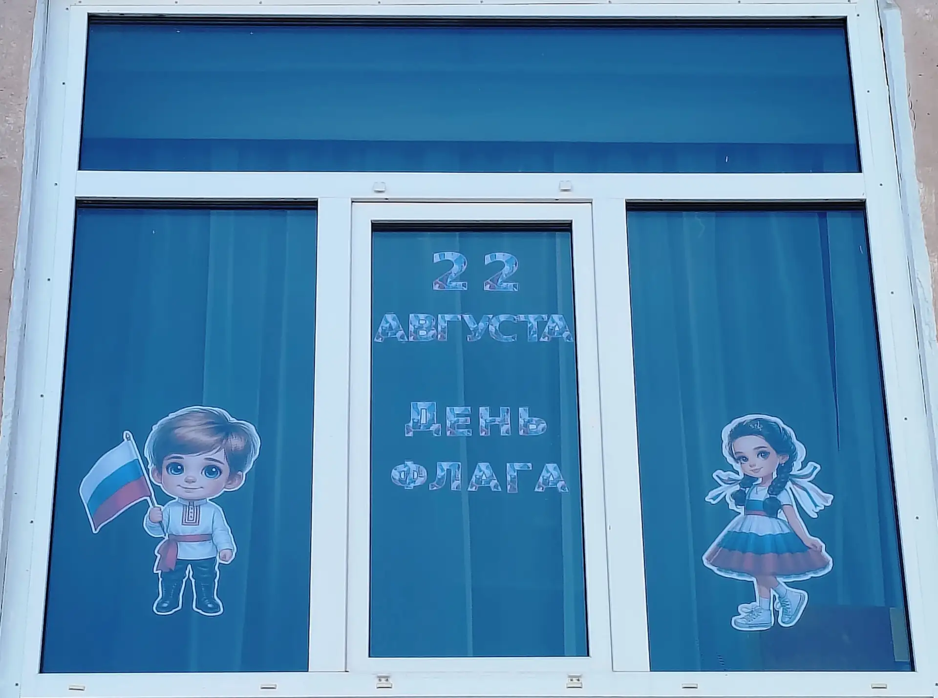 Флаг моего Государства