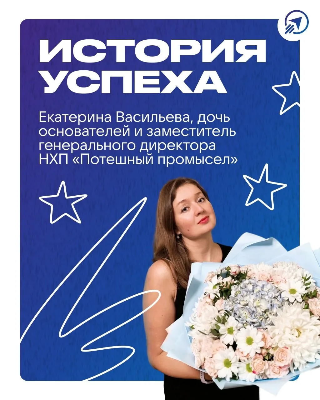 Из семейного дела в культурное наследие Санкт-Петербурга 

История «Потешного промысла» началась с п