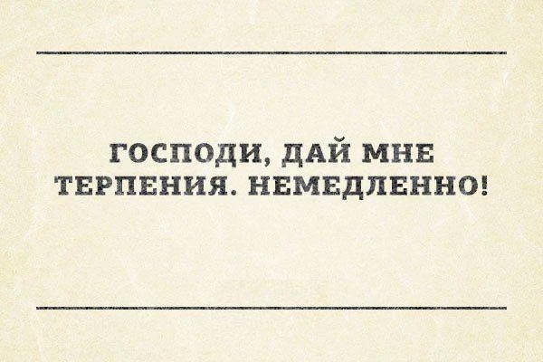 Очень нужно! Прямо сейчас!