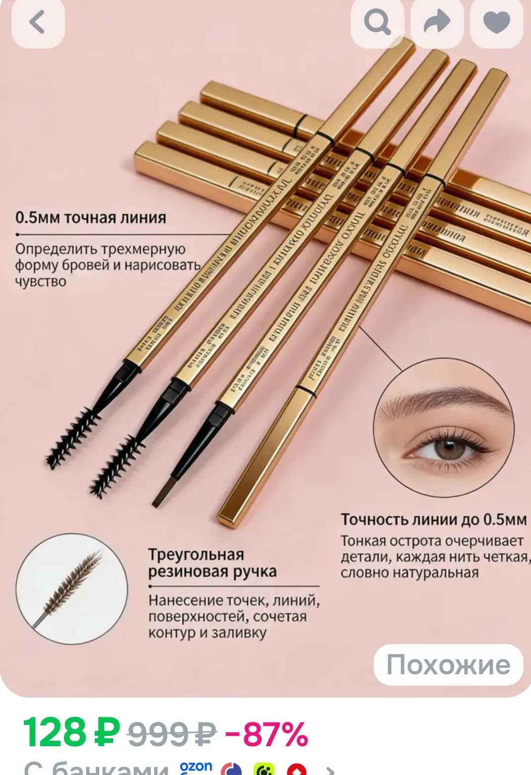 Двусторонний водостойкий карандаш для бровей с тонким треугольным стержнем для лёгкого ...