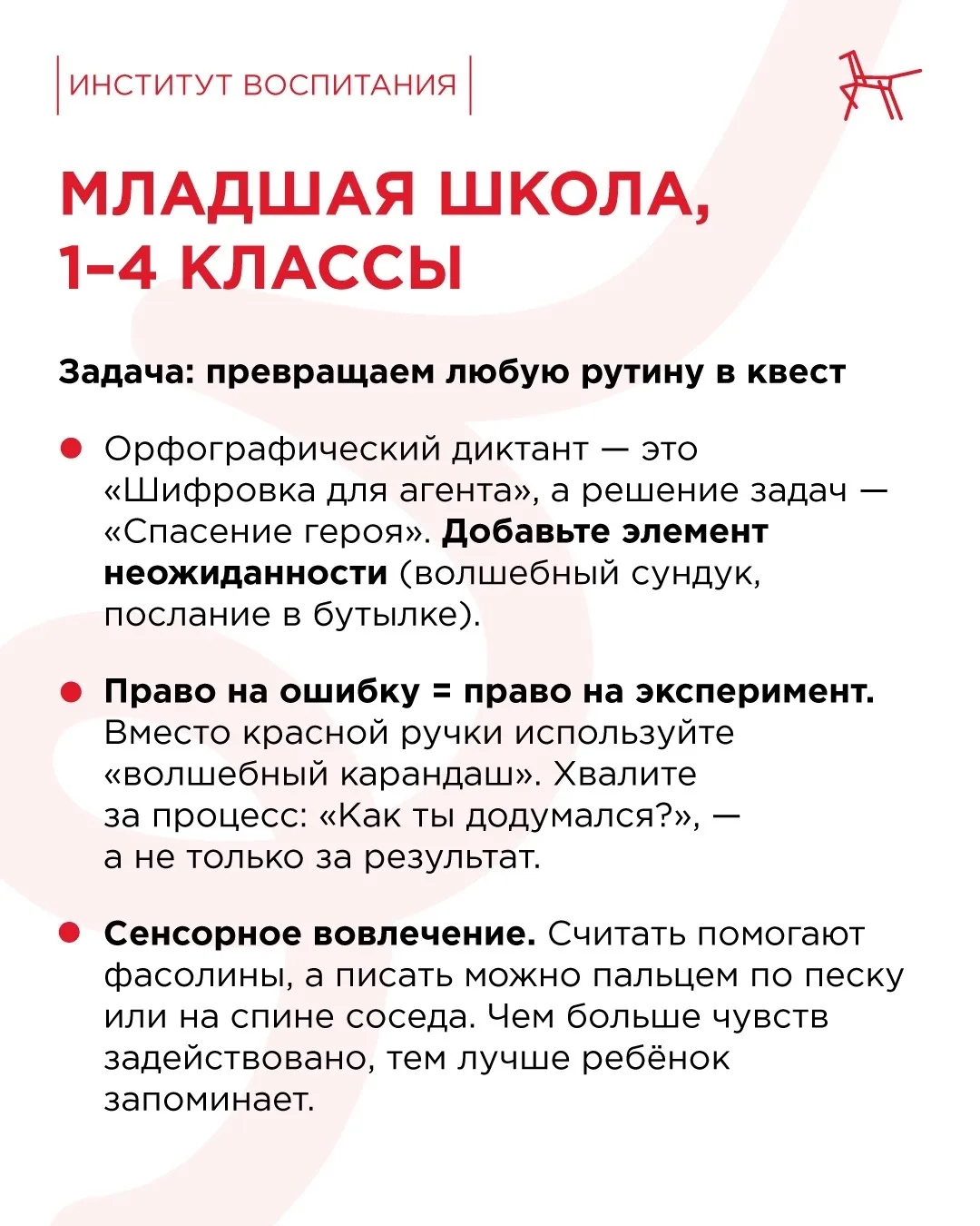 📚 Главный навык XXI века — научить ребёнка учиться и привить ему искреннюю любовь к эт...