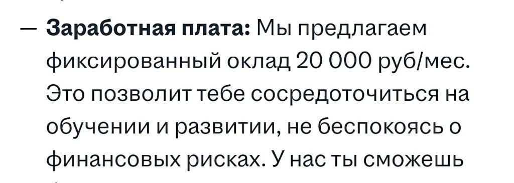 «Оклад 20 тысяч рублей в месяц» — в соцсетях наткнулись на платиновую вакансию. Работод...