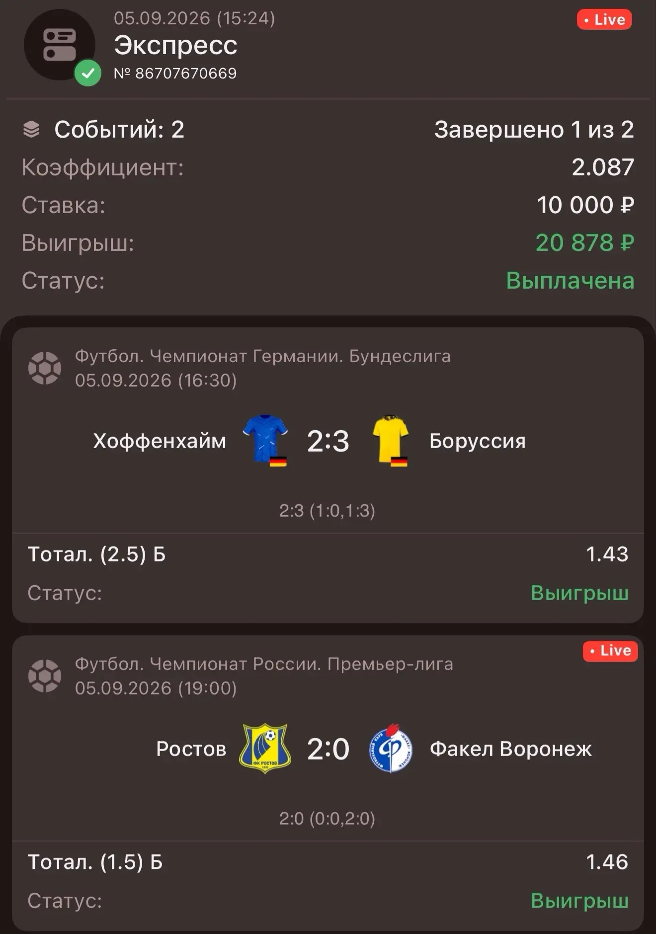 Всех поздравлю с заходом платного экспресса на после оплату✅