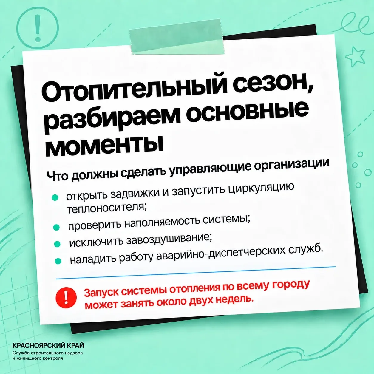📲 Подписывайтесь на наш канал в MAX: https://max.ru/krasnadzor