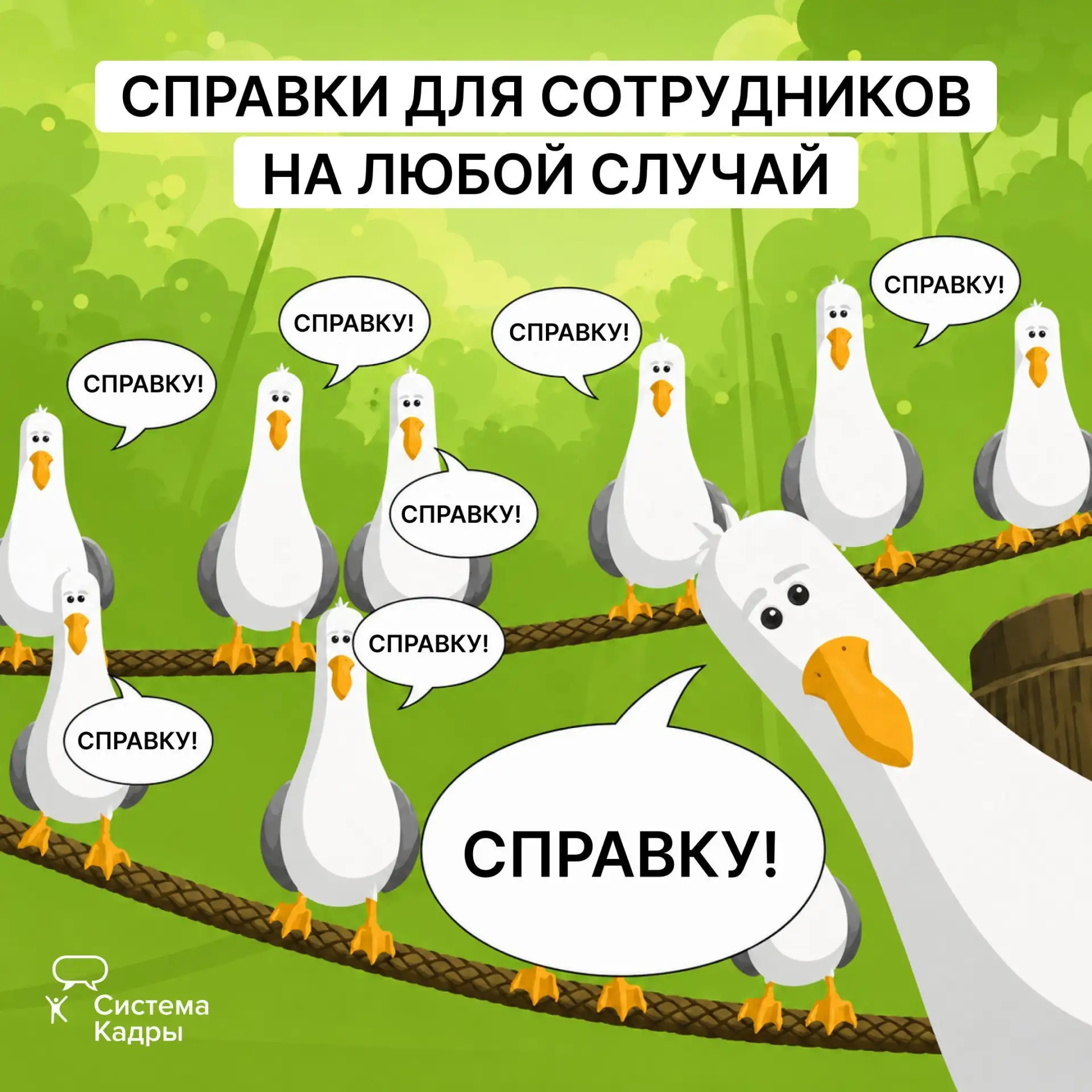 ❕Выдал справку - получил штраф

Работники требуют электронные справки, но не все можно выдавать в та
