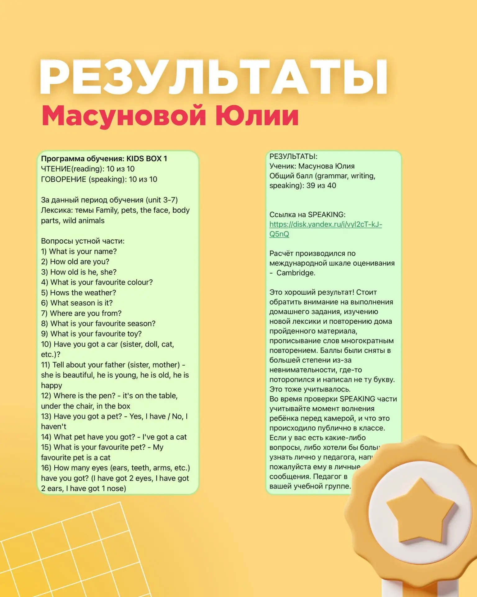 АНГЛИЙСКИЙ ЯЗЫК ДЛЯ ШКОЛЬНИКОВ в УЧЕБНОМ ЦЕНТРЕ БиХэппи