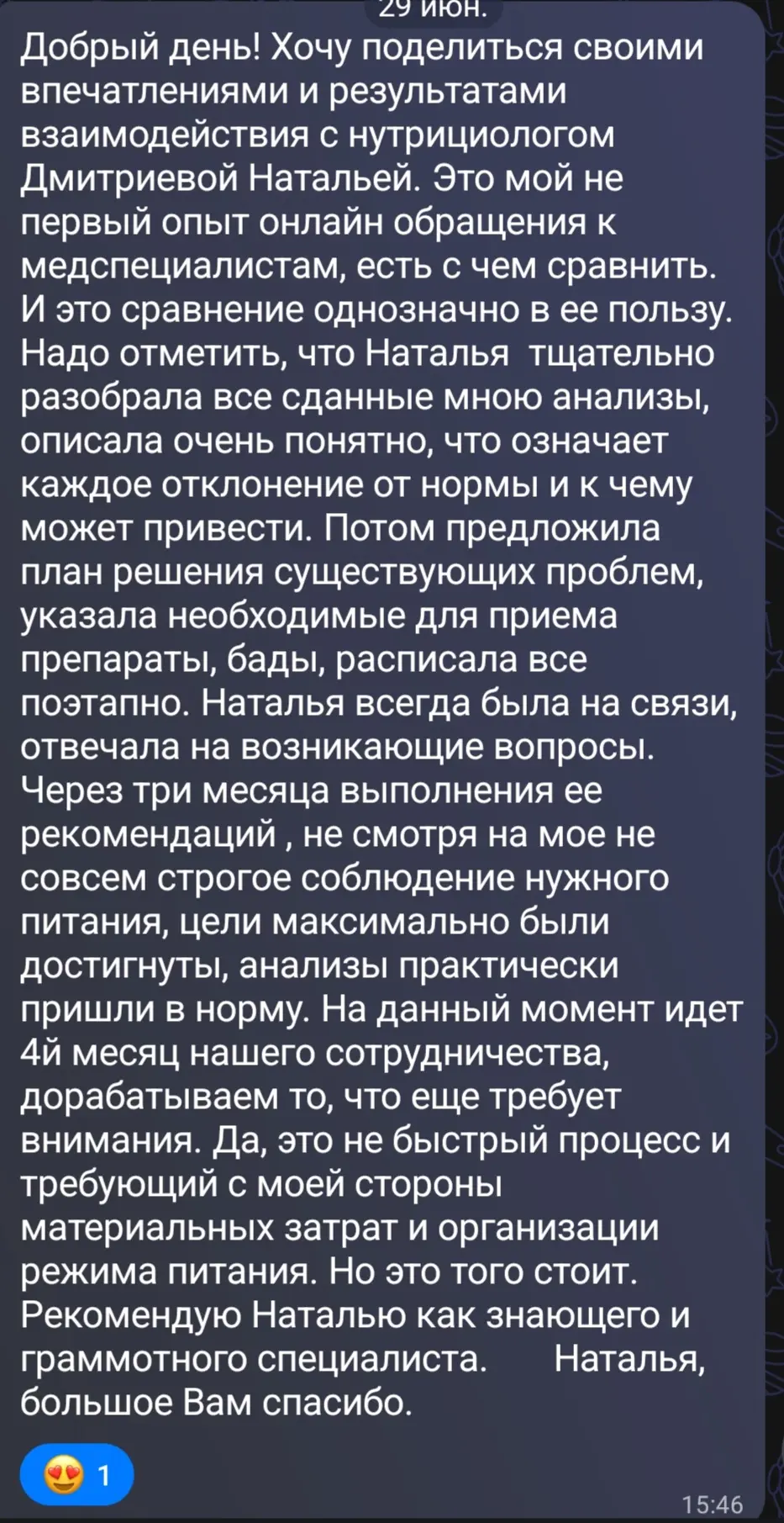ОСЕННИЙ ПОТОК ЗАКРЫВАЮ В НАЧАЛЕ СЕНТЯБРЯ.