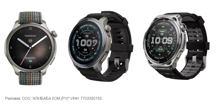 🛒 Актуальные цены на Amazfit Balance