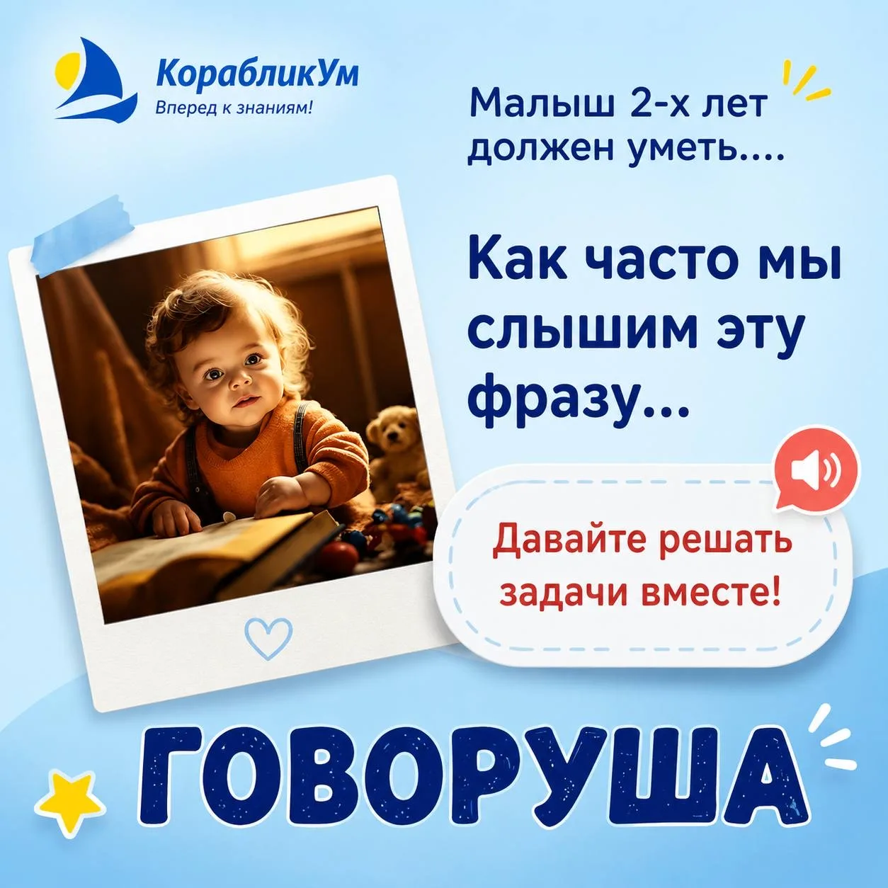 Занятия удовлетворяют потребность родителей в развитии речи ребенки