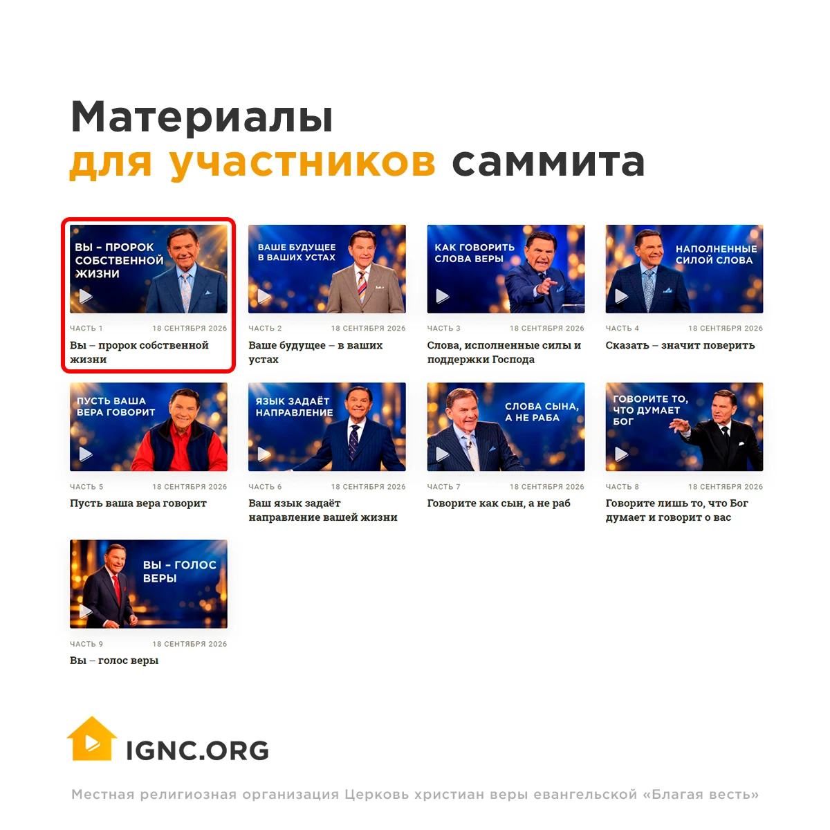 📖 Дорогие, статьи Рика Реннера мы уже прочитали — теперь переходим к следующему этапу ...
