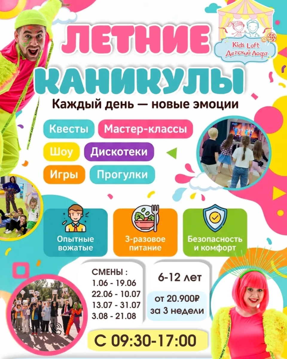 🌈 ЛЕТНИЕ КАНИКУЛЫ, КОТОРЫЕ РЕБЁНОК ЗАПОМНИТ