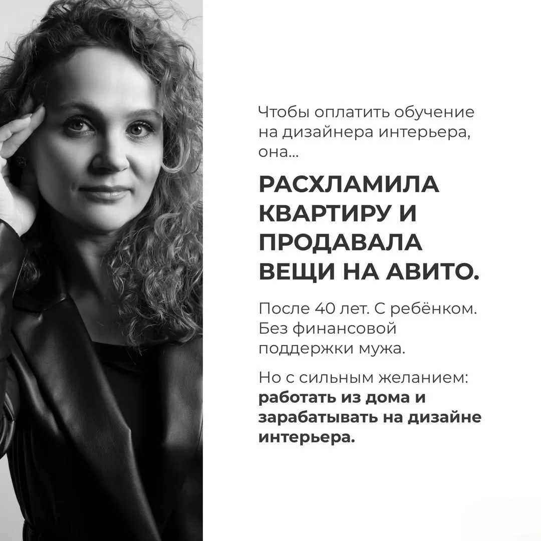 ЧТОБЫ ПОМЕНЯТЬ ПРОФЕССИЮ ПОСЛЕ 40, ОНА ПРОДАЛА ВЕЩИ ИЗ СВОЕЙ КВАРТИРЫ