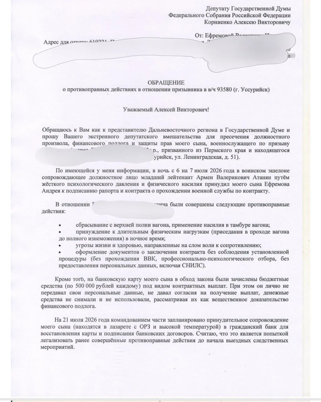 ⚡️ Родители парней, призванных на срочную службу и под давлением подписавших контракт н...