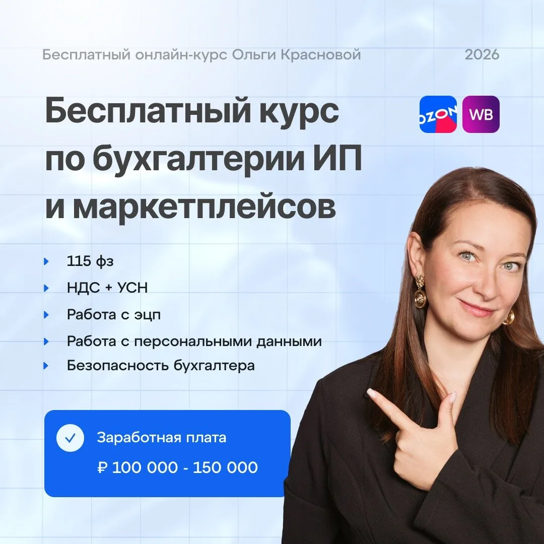 Освой самые главные навыки 2026 года для бухгалтера