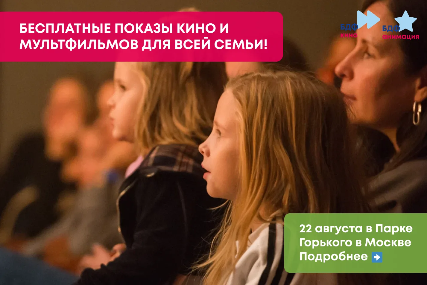 На этом программа открытия IX Большого Детского фестиваля не заканчивается!