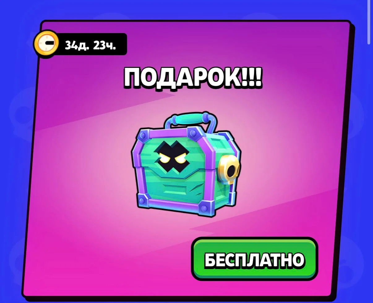 Бесплатный гробоящик