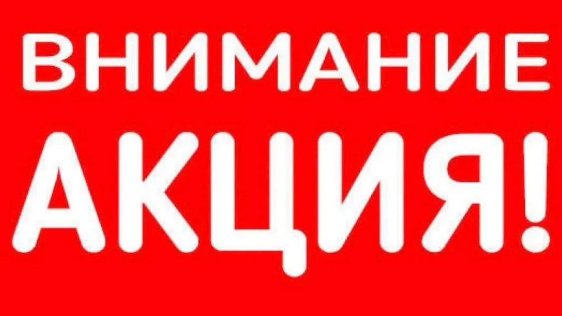 Уважаемые  подписчики, приглашаем вас принять участие в ежегодной акции «Соберем ребенка в школу», к