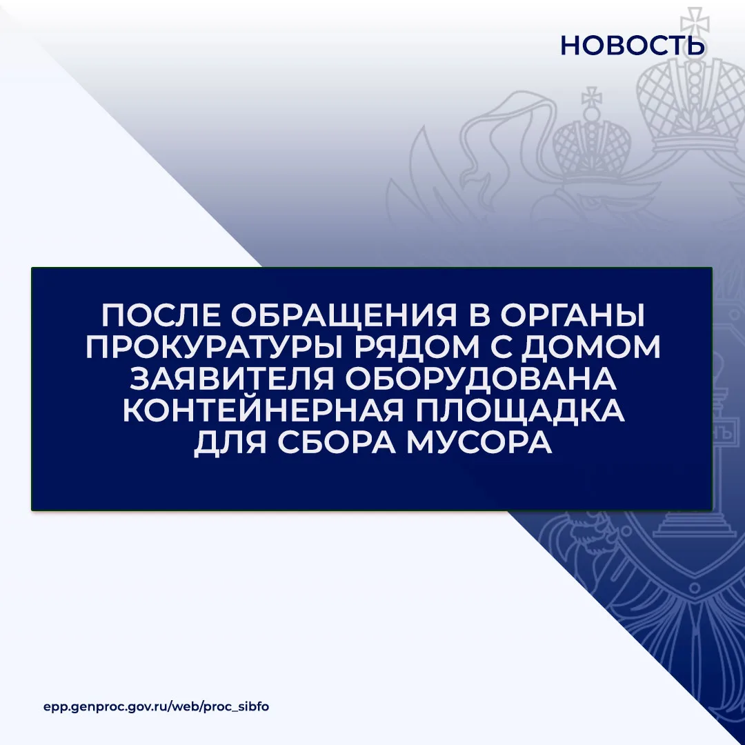 На личный прием к заместителю начальника управления Генеральной прокуратуры Российской ...