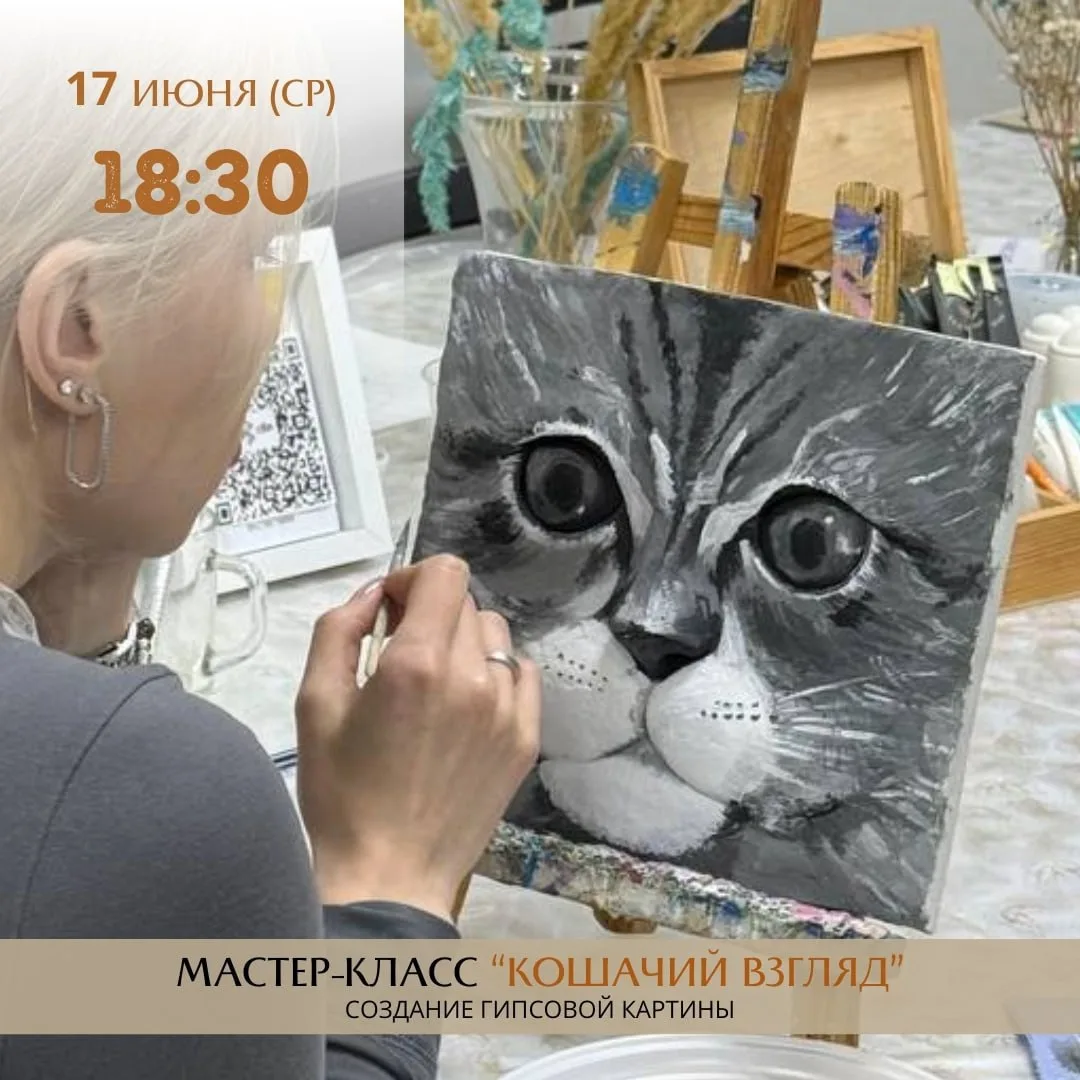 ЛЕТО СНАРУЖИ - ЛЕТО ВНУТРИ на мастер-классах в АртЛаб с 17 по 21 июня 🌈

☀️ 17 июня (ср) 
18:30 - м