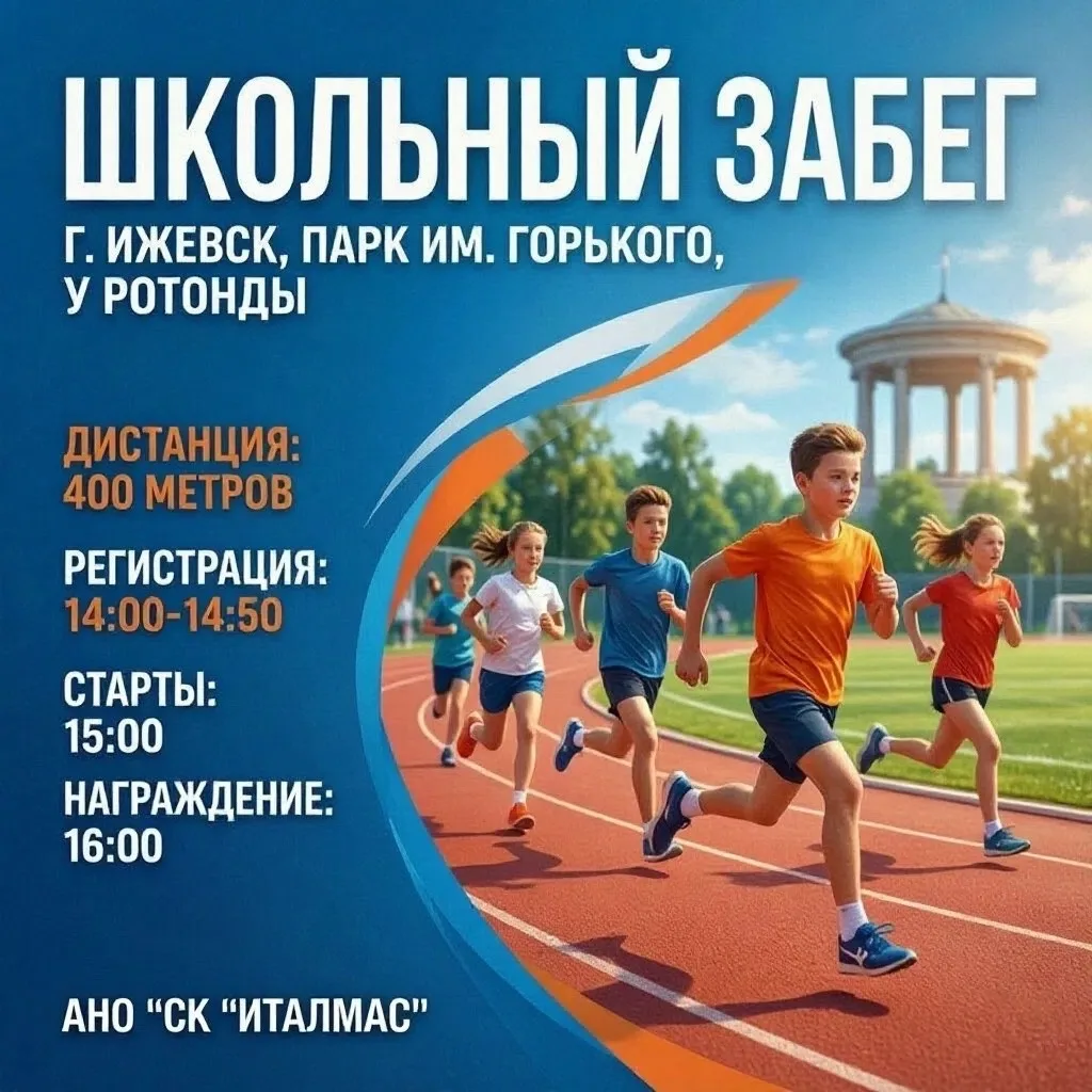 На старт, внимание, марш! 🏃🏃‍♀️