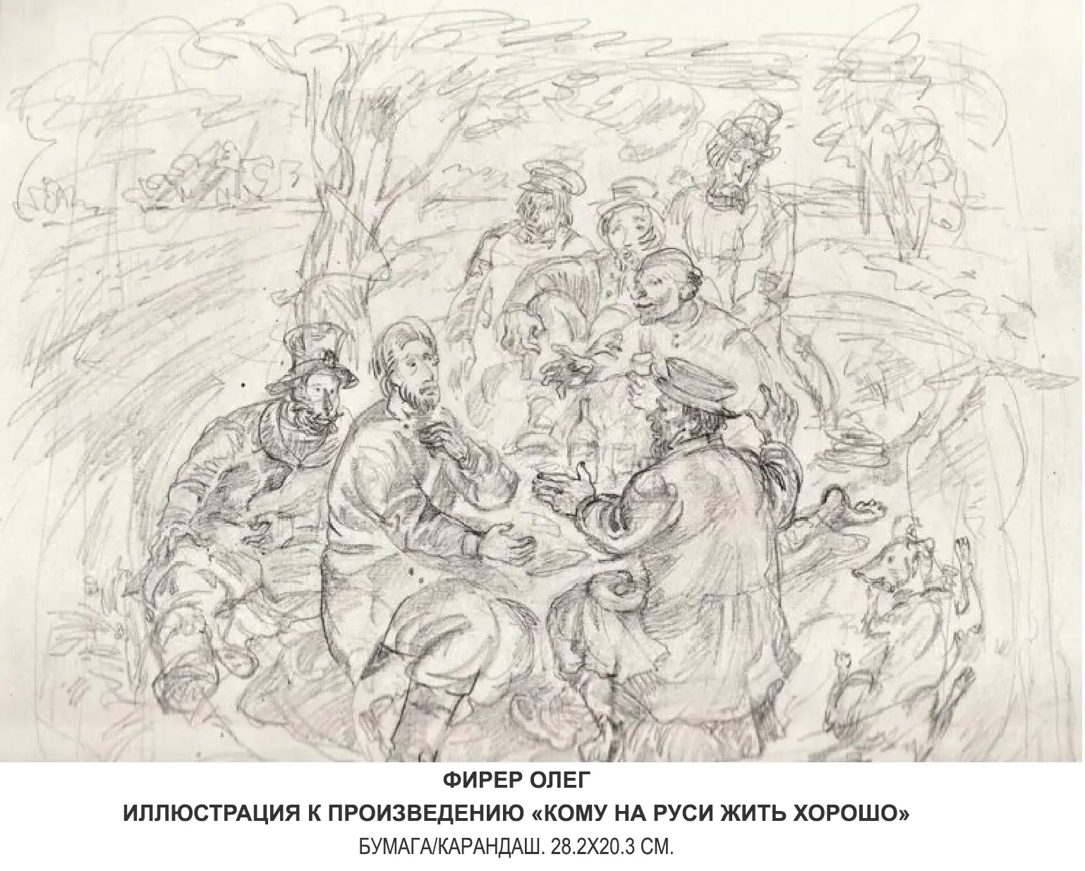 🖼👨‍🎨 Рубрика «Рассказы о картинах».