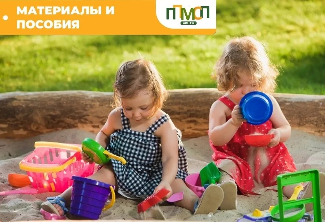 🟧Материалы и пособия🟧
◻️Набор для песочницы◻️

🟩Ведёрко, лопатка, формочки — простые и знакомые п