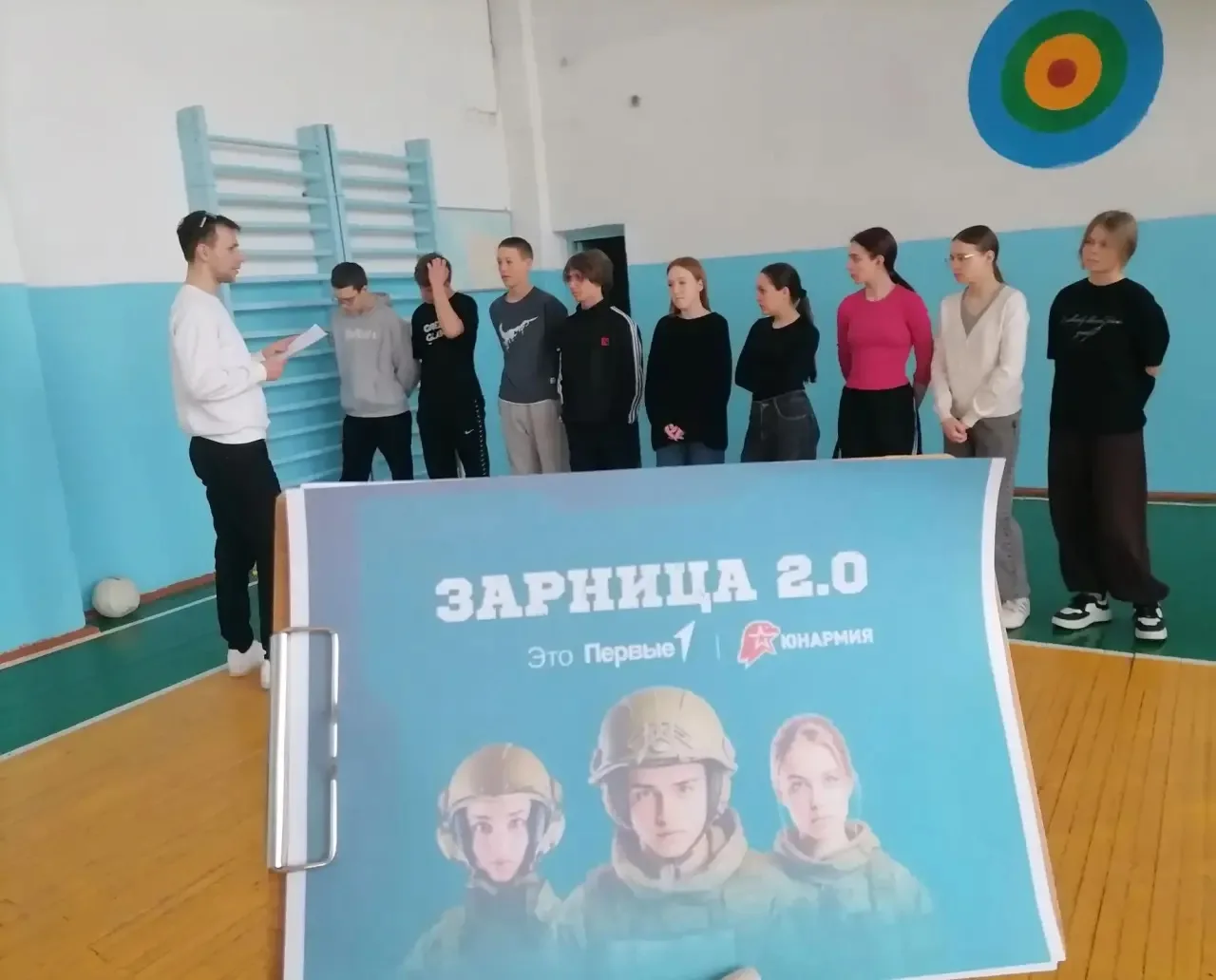 "Зарница 2.0"