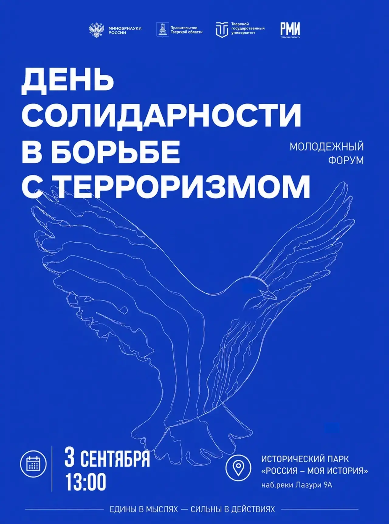 ТвГУ, Правительство Тверской области и Министерство молодежной политики проводят масшта...