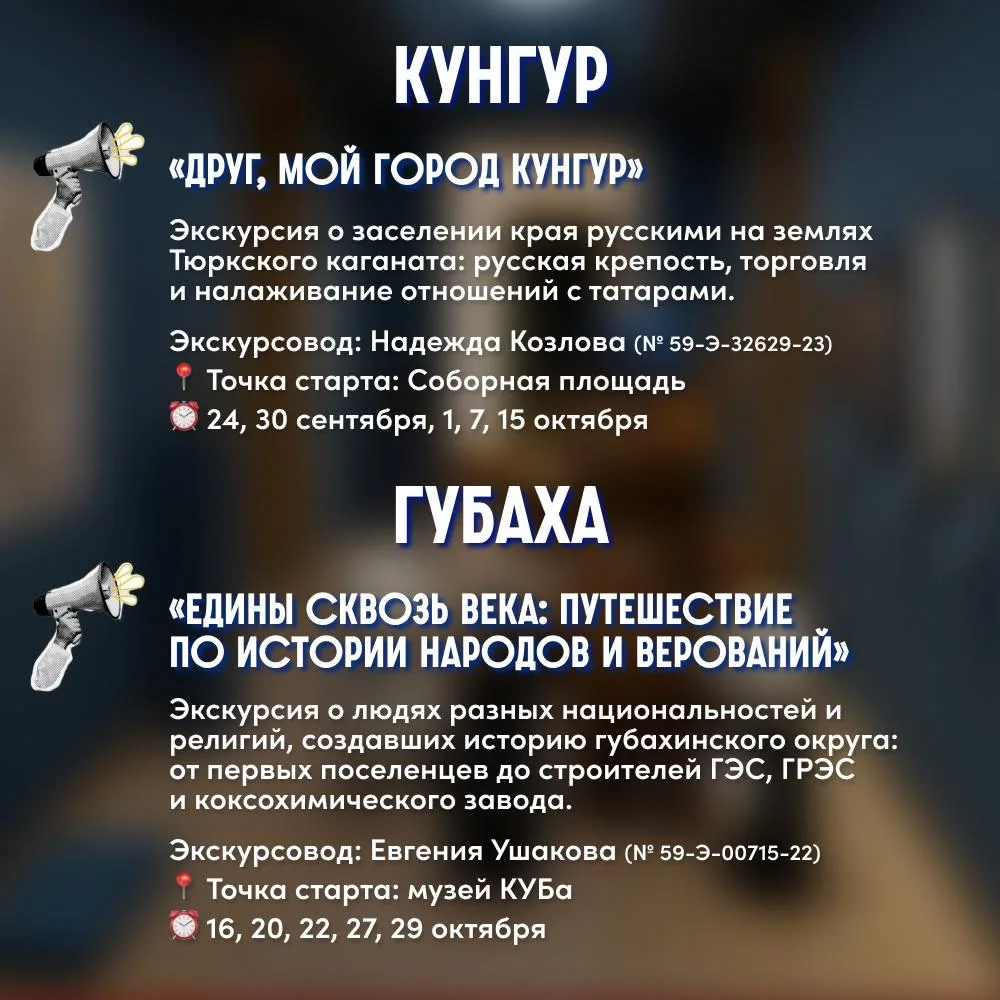 👣Бесплатные экскурсии по Перми и Пермскому краю от проекта «Проводники смыслов»
