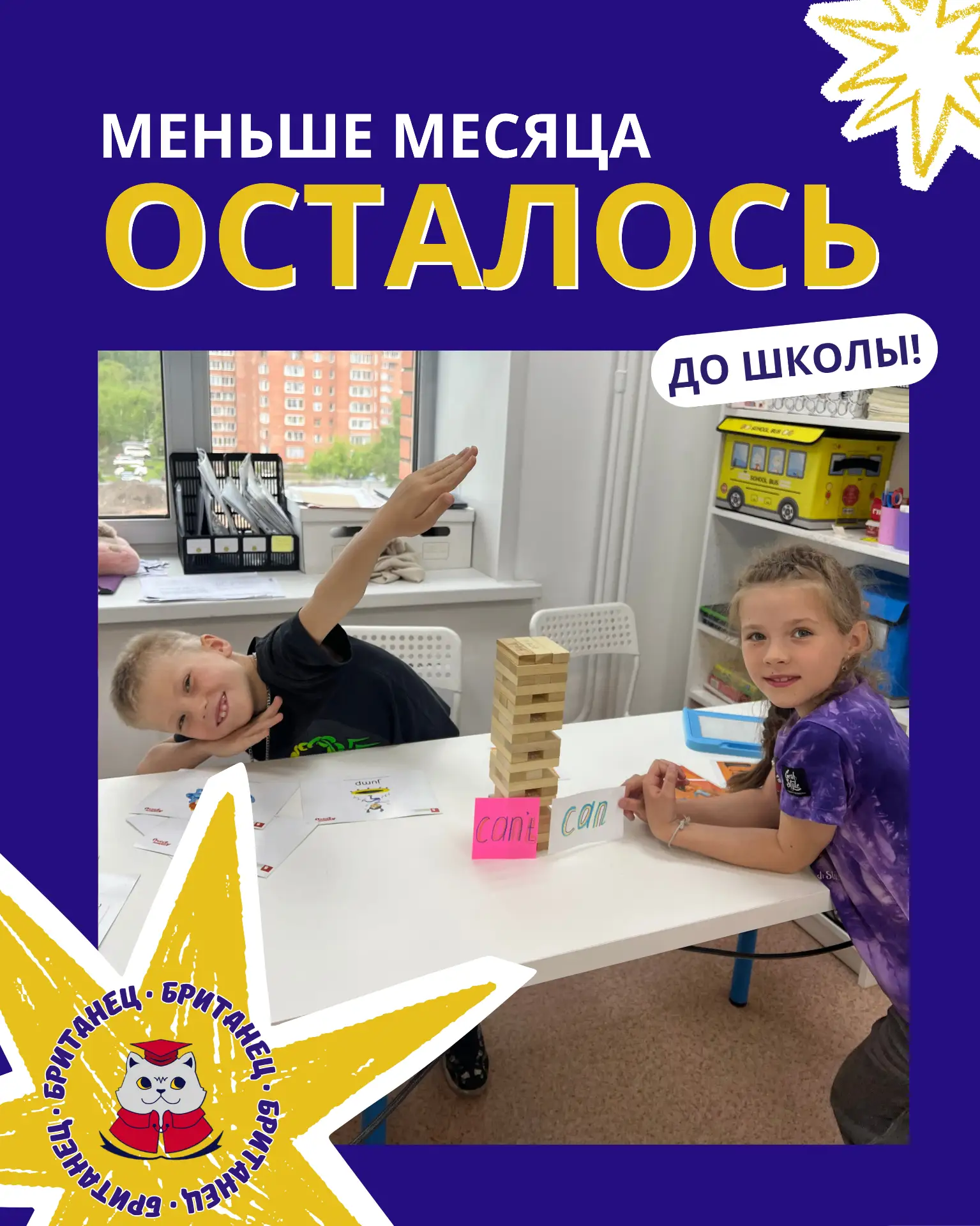 До 1 сентября меньше месяца. Что реально успеть? 🚀