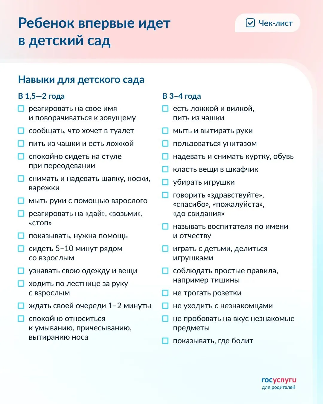 🧸 Ребенок впервые идет в детский сад: как помочь ему и успокоить себя