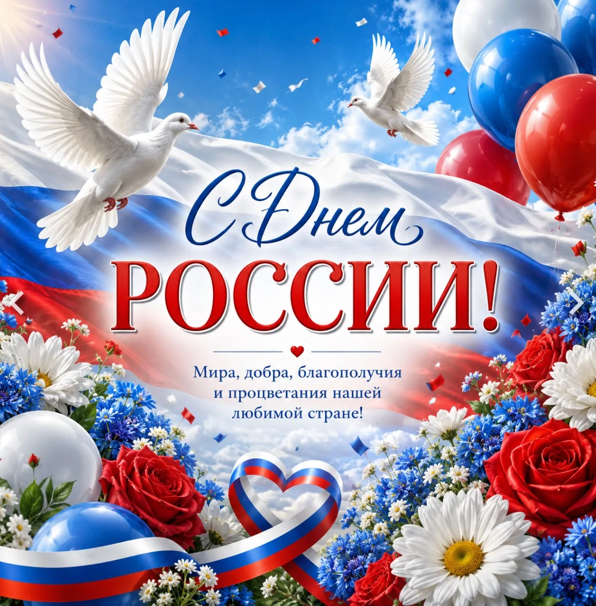 Уважаемые жители, дорогие земляки!