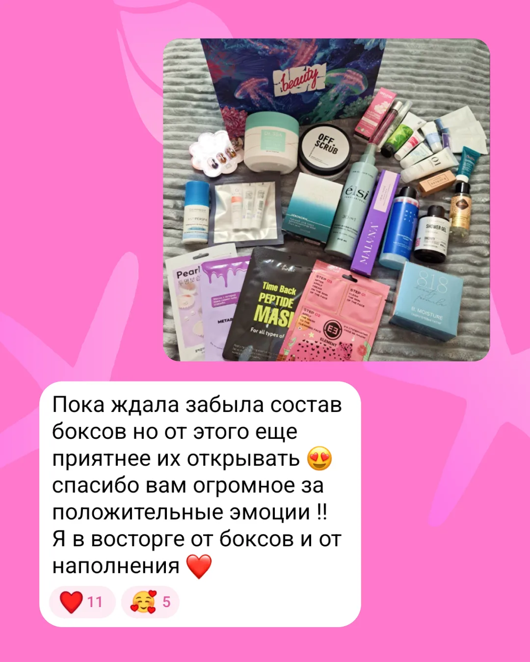 Ооочень долгожданные распаковки!  Недели ожиданий позади и наши музыкальные боксы наконец-то добрали