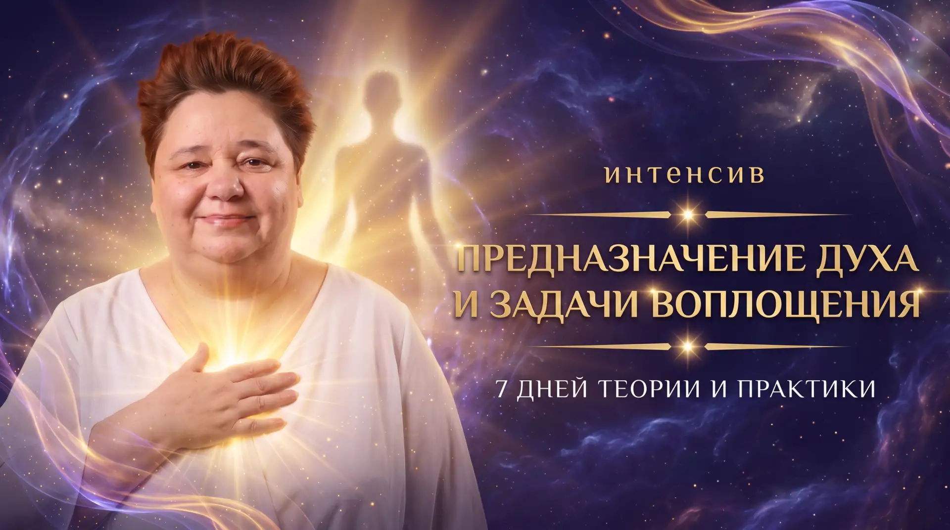 ✨ ПОЧЕМУ Я НЕ ЧУВСТВУЮ СВОЕ ПРЕДНАЗНАЧЕНИЕ И ЕСТЬ ЛИ ОНО У МЕНЯ? — ИНТЕНСИВ «ПРЕДНАЗНАЧ...