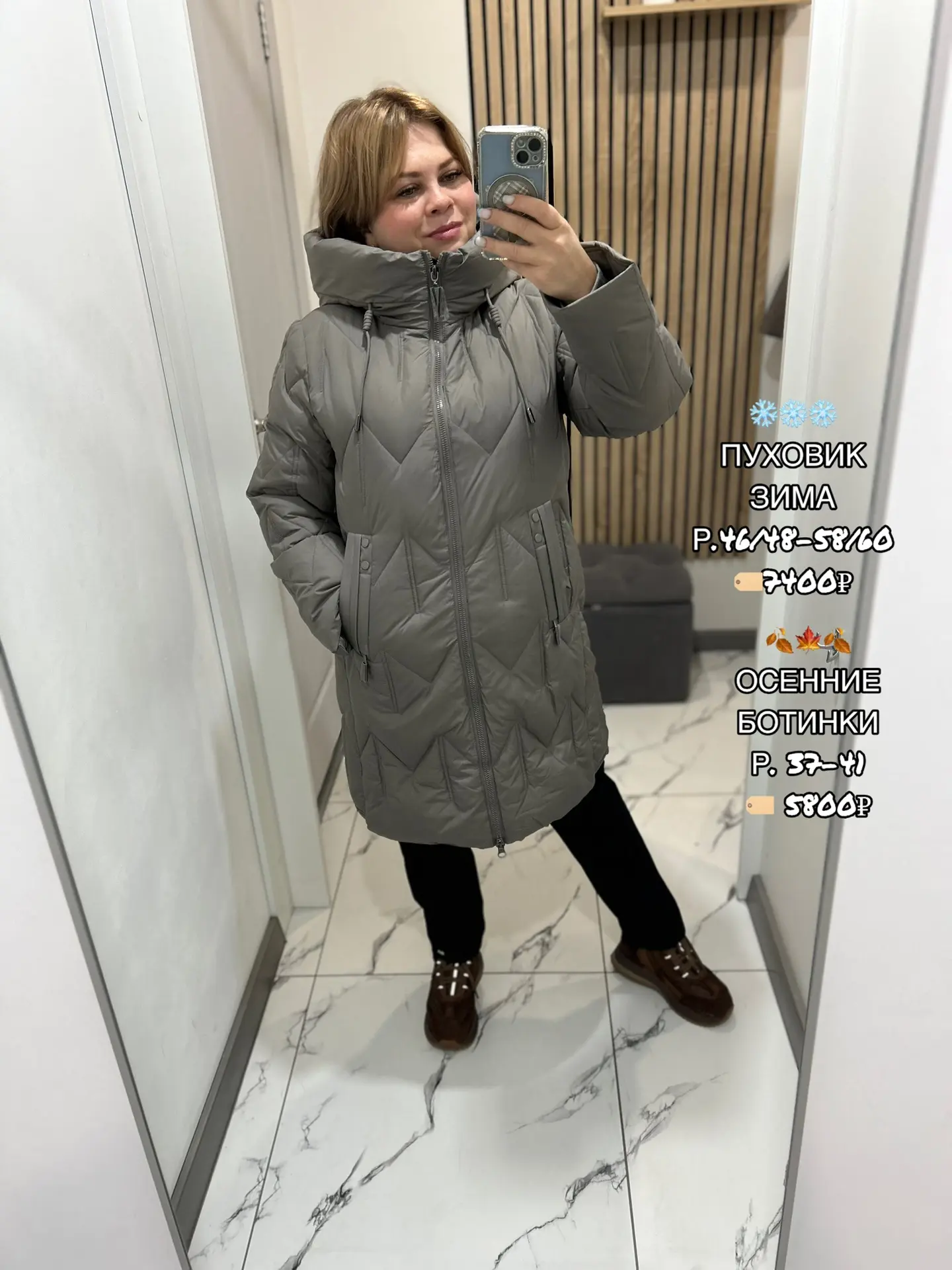 Чтоб зима была вам не страшна,утепляйтесь красиво с нами🌸