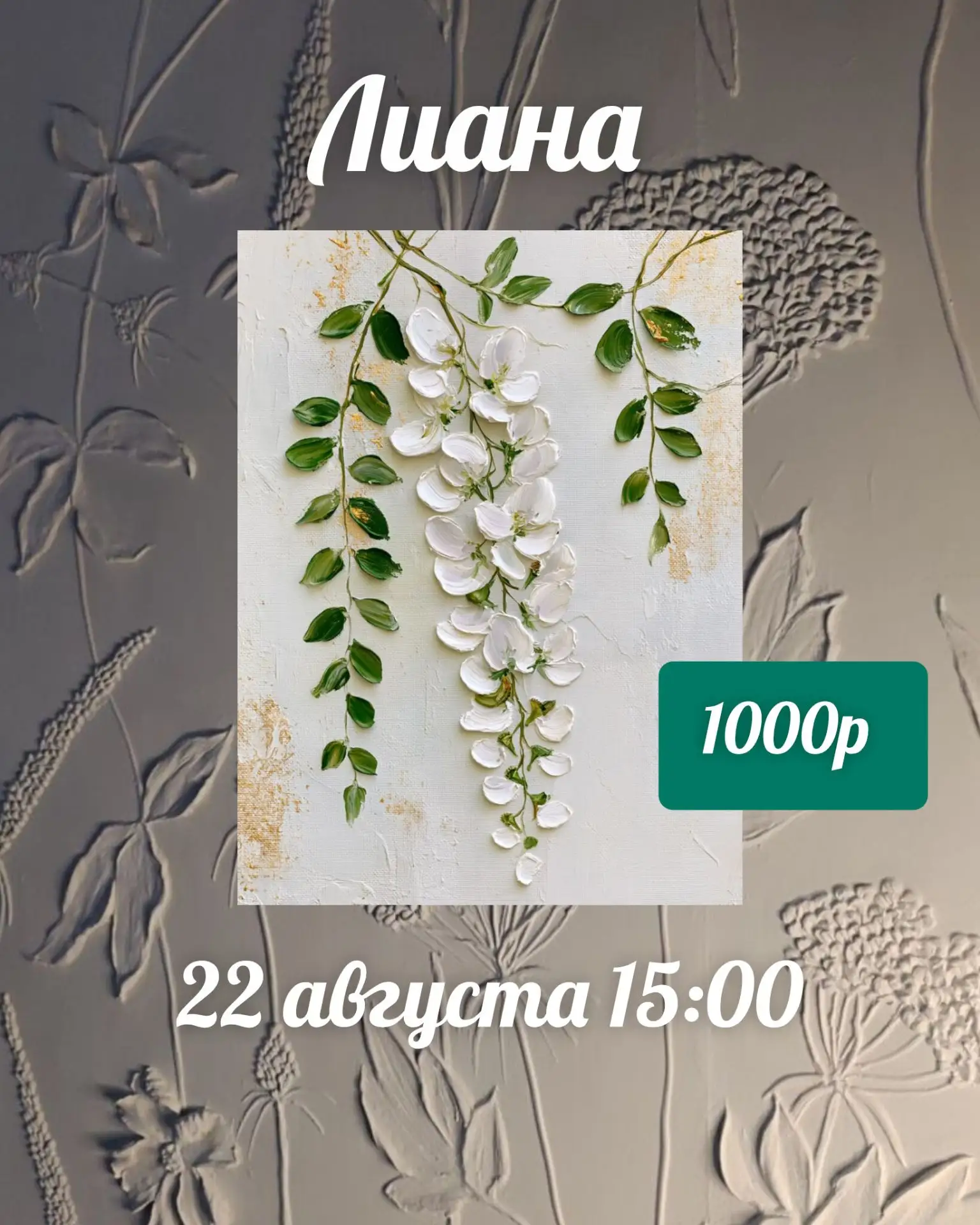 Мастер класс для начинающих 😍