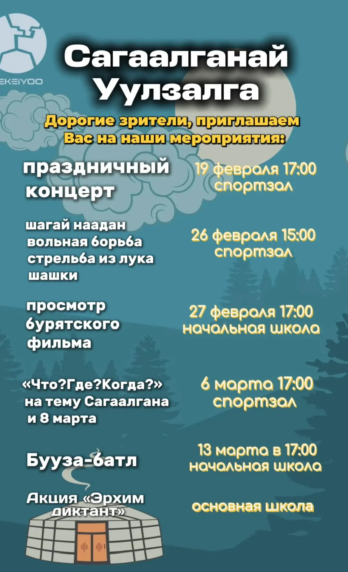 Уважаемые родители!